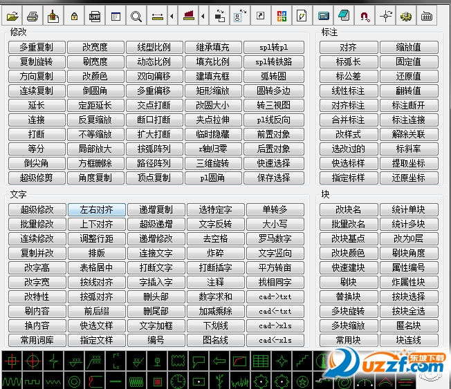 贱人工具箱5.9破解版下载|贱人工具箱5.9破解版