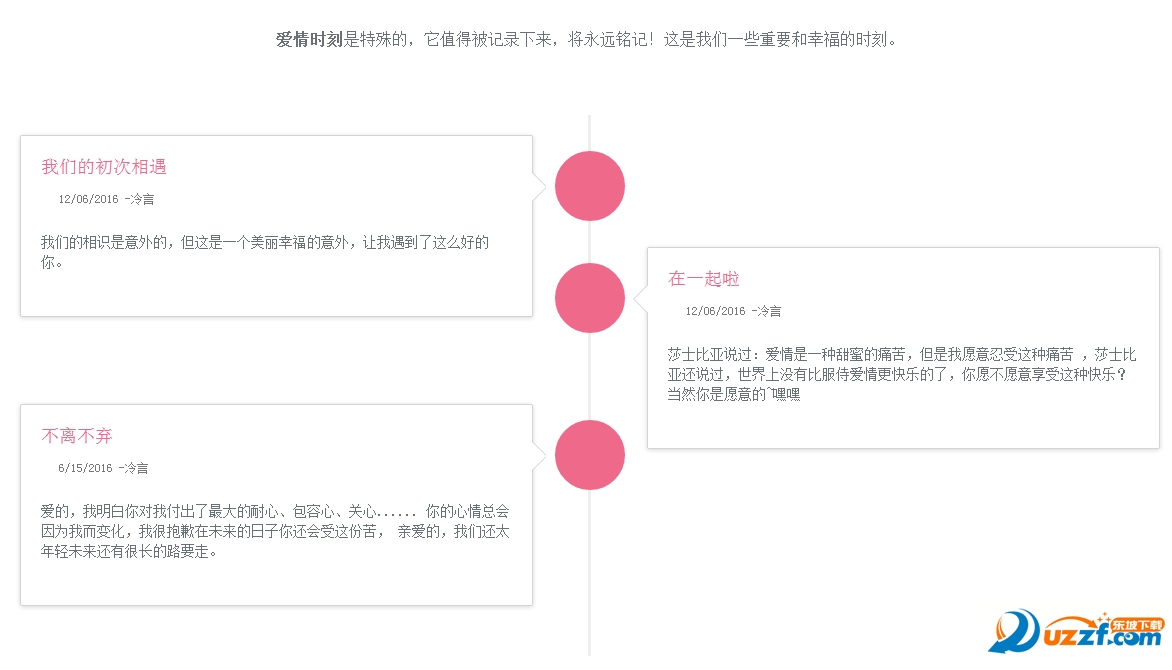 表白网站html源码带背景音乐|自带bgm的表白网