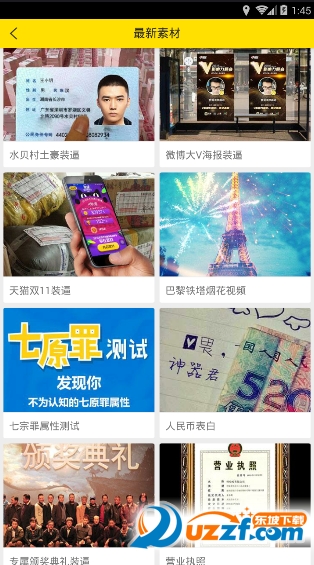 购物清单图片生成器|天猫双11装逼图片制作软