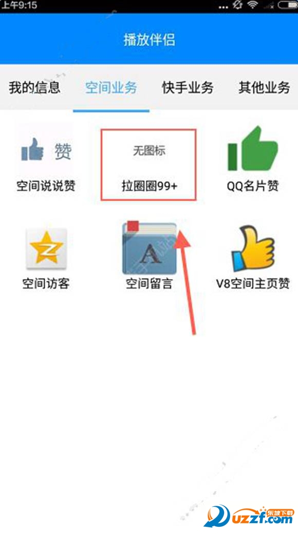 快手播放伴侣免费刷粉丝软件下载|播放伴侣ap