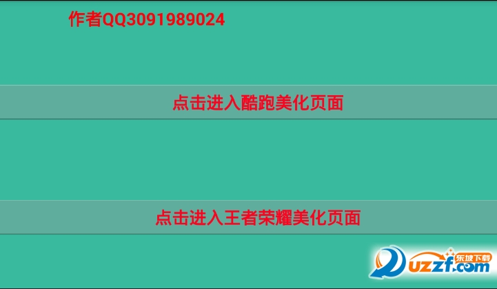 痴心美化盒子下载|痴心美化包集合1.0.2 安卓版