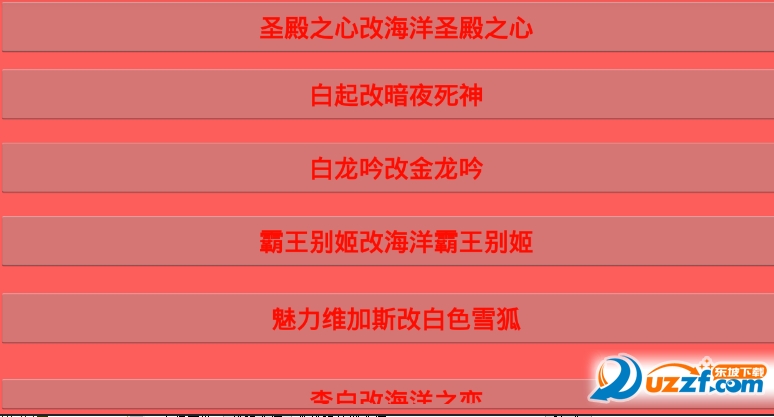 痴心美化盒子下载|痴心美化包集合1.0.2 安卓版