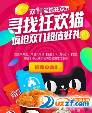 天猫双十一寻找狂欢猫、双十一淘宝捉猫猫活动如何参与?