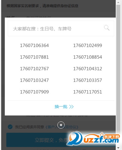 腾讯大王卡一键申请工具|腾讯大王卡申请网址
