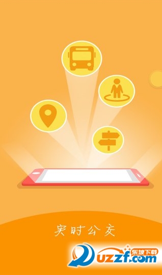 泉州公交实时到站查询app|泉州实时公交18.0 