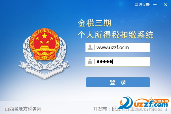 山西地税金税三期个人所得税扣缴系统好不好_