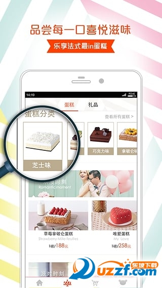 诺心蛋糕官网app下载|诺心蛋糕app2.8官方安卓