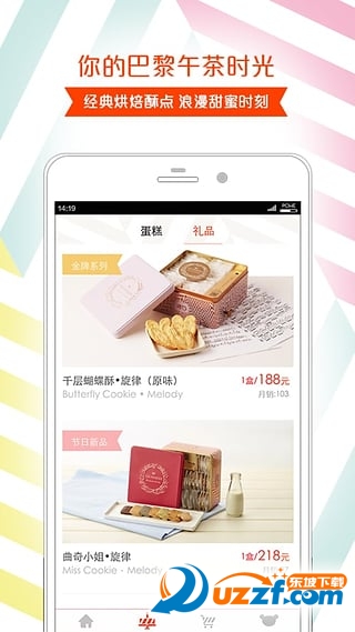诺心蛋糕官网app下载|诺心蛋糕app2.8官方安卓
