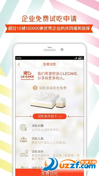 诺心蛋糕官网app下载|诺心蛋糕app2.8官方安卓
