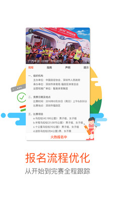 2016长沙国际马拉松报名官网|2016长沙国际马