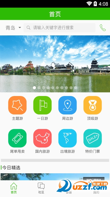 棒棒糖旅游安卓版下载|棒棒糖旅游app(旅游线