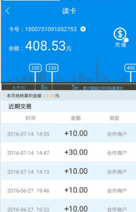 北京市政一卡通App|北京市政一卡通2.0.8.0 安