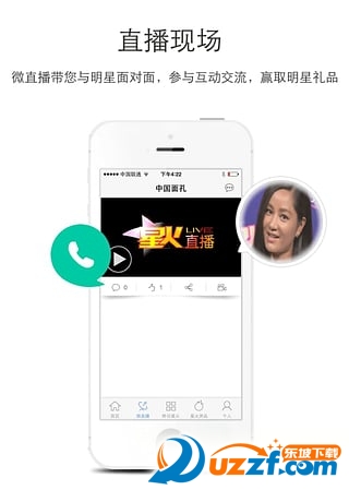 星火直播安卓版|星火直播app3.0.4 安卓最新版