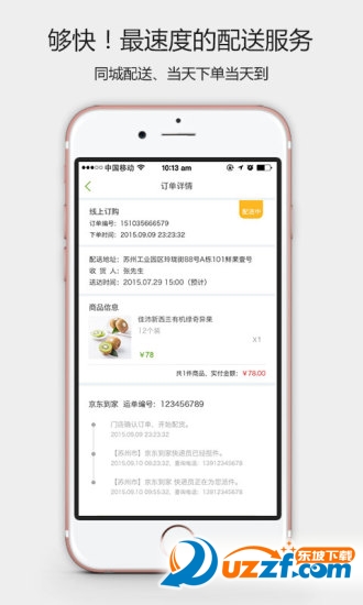 鲜果壹号app|鲜果壹号商城2.0.4 安卓官网