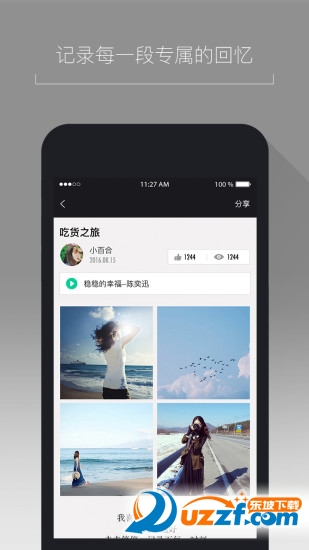 相片组合软件哪个好|美拼(图文编辑)1.0 安卓免