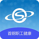 首钢职工健康管理平台手机版|首钢健康管理ap