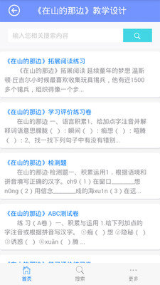 中学生语文家庭辅助软件|初中语文查字典辅导