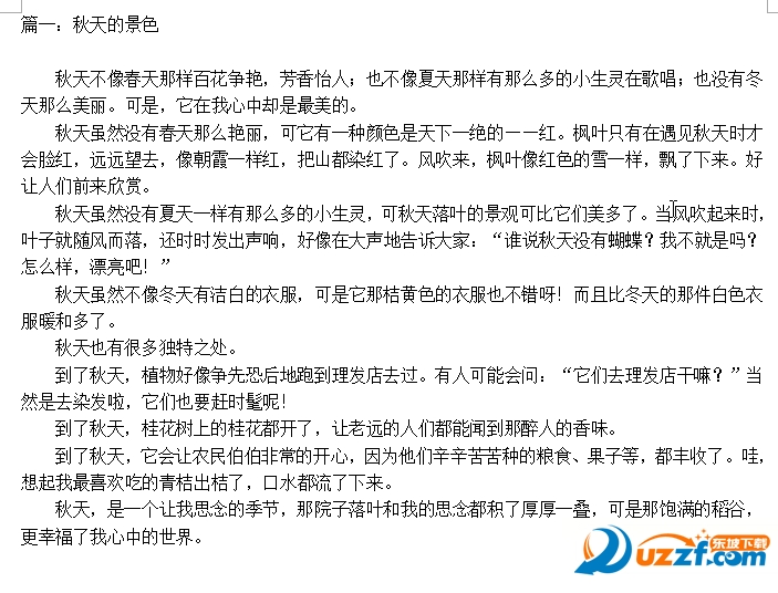 描写秋天的作文600字好不好_描写秋天的作文
