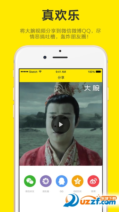 大腕手机app下载|大腕app(配音秀软件)1.2.4苹