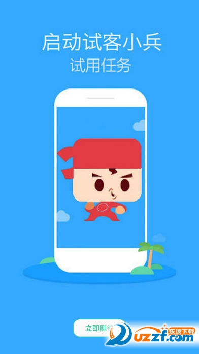 试客小兵赚钱联盟App|试客小兵赚钱软件(应用