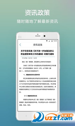 三门峡市住房公积金查询|三门峡市公积金查询