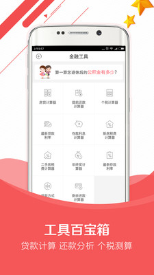 襄阳市住房公积金查询软件|襄阳市住房公积金