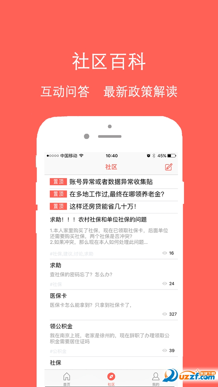 呼和浩特公积金查询个人账户查询|呼和浩特公