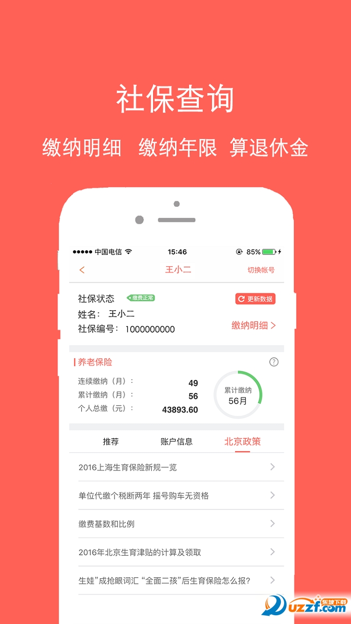 鄂尔多斯公积金查询个人账户|鄂尔多斯住房公