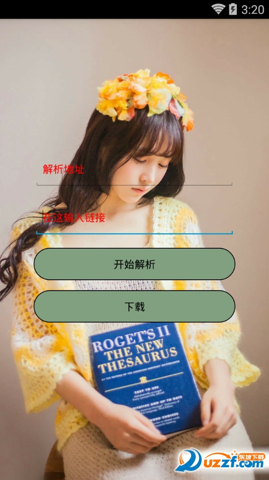 快手视频解析软件|快手视频解析app1.0 安卓最