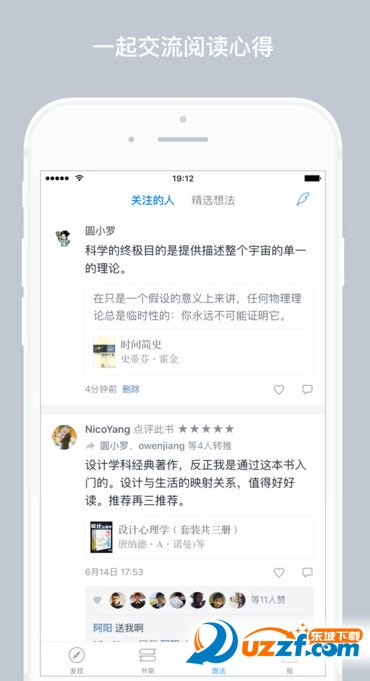 微信读书app苹果版下载|微信读书ios版1.4.5官