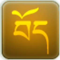 藏文符号输入法安卓版下载|手机藏文输入法键