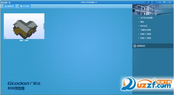 广联达bim浏览器下载|广联达BIM浏览器2.0官网