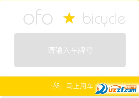 校园小黄车手机版下载安装|校园小黄车app201