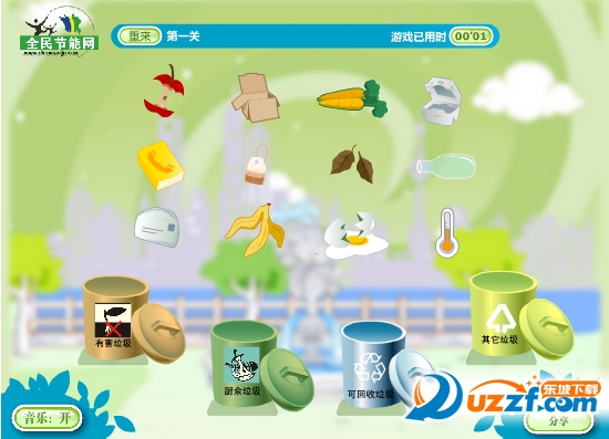 上海市中小学生垃圾分类与减量网络知识竞赛游