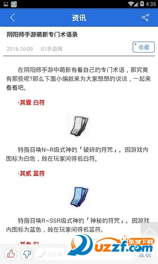 阴阳师悬赏封印任务怪物分布攻略大全|阴阳师