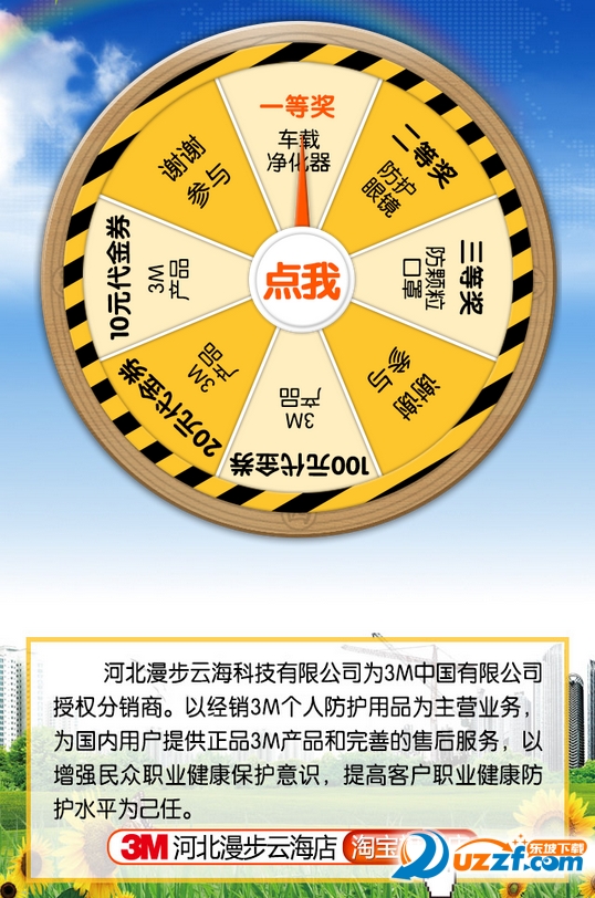 河北省2016安全知识竞赛答题入口|2016年河北