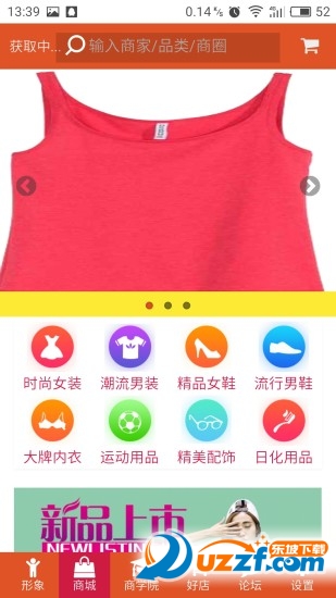 龙形凤象个人形象设计平台|龙形凤象app1.1.1