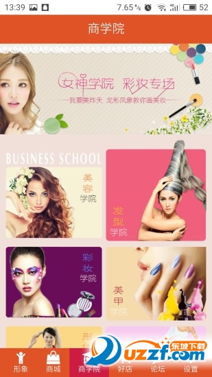 龙形凤象个人形象设计平台|龙形凤象app1.1.1