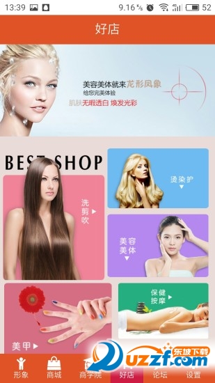 龙形凤象个人形象设计平台|龙形凤象app1.1.1