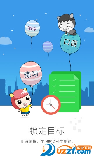 东莞口语通app|东莞口语通1.0 安卓免费版-东坡