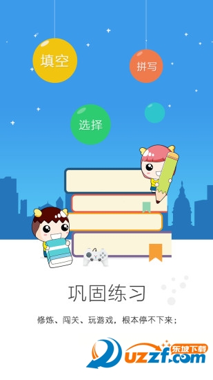 东莞口语通app|东莞口语通1.0 安卓免费版-东坡