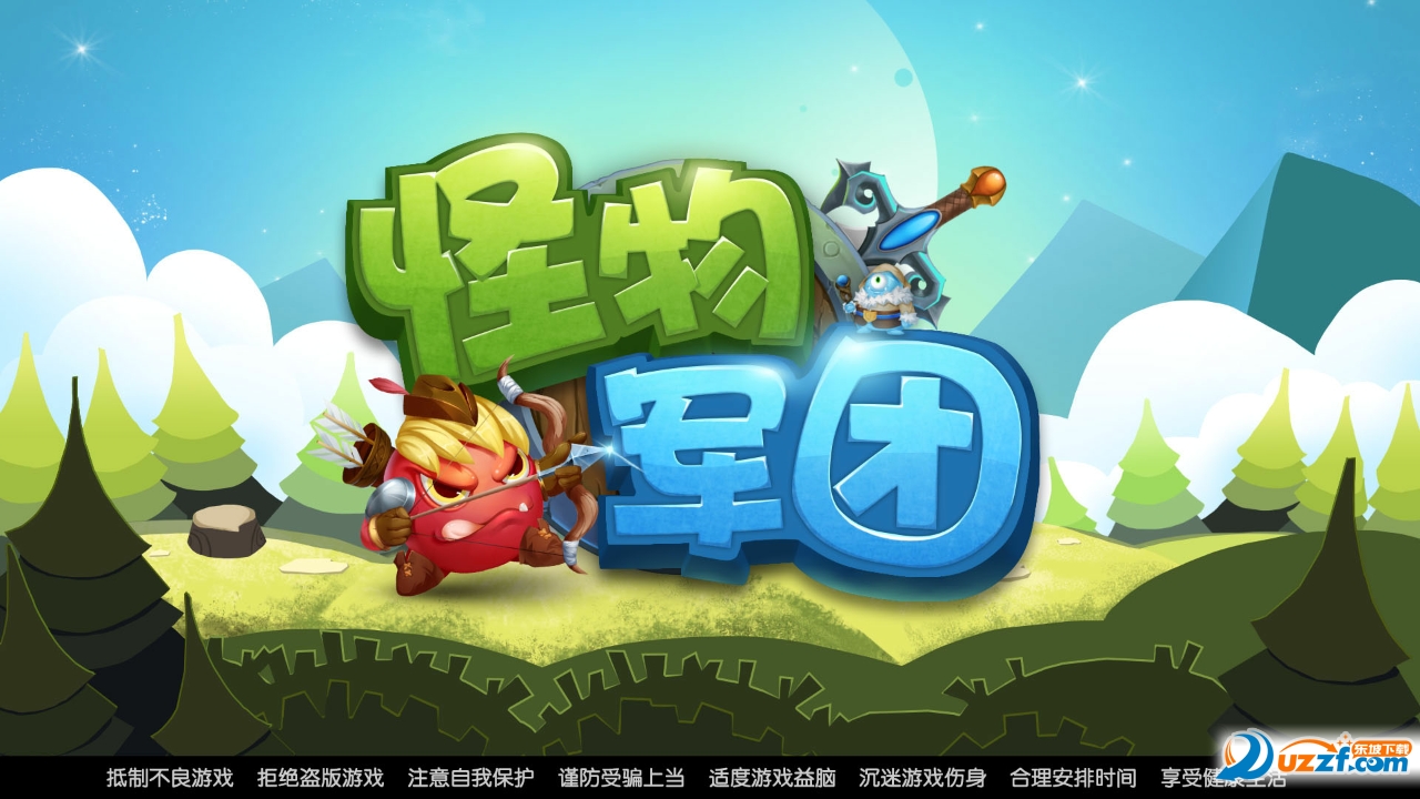 怪物军团游戏下载|怪物军团手游2.0.19 安卓最