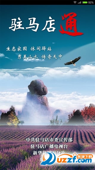 驻马店市住房公积金查询|驻马店市公积金查询