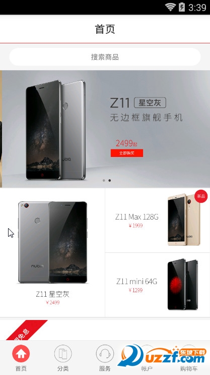 努比亚商城app下载|努比亚商城手机客户端(努