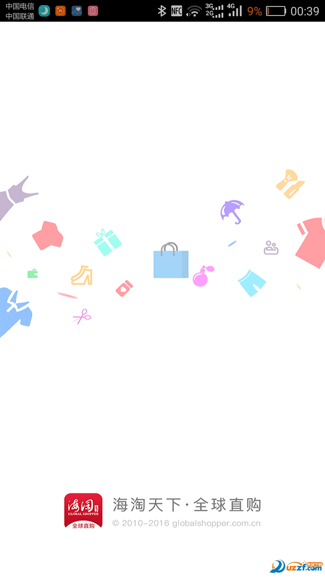 海淘天下手机客户端下载|海淘天下app0.8.0安