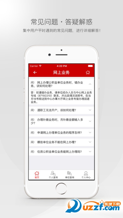 宁波公积金账户查询软件|宁波公积金查询1.0 官