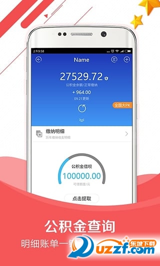 长治公积金app查询|长治市住房公积金查询软件