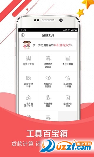晋中市住房公积金查询app下载|晋中公积金查询