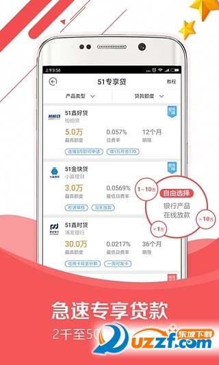 汉中公积金查询软件下载|汉中公积金查询5.6.0