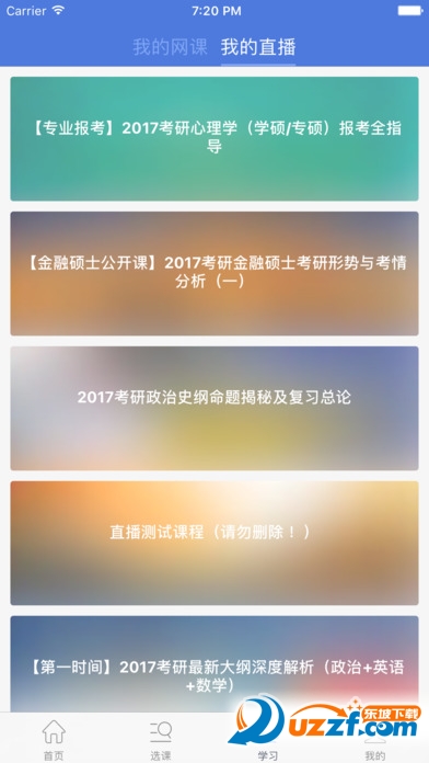 考试点考研官网下载|考试点考研app2.2.1安卓